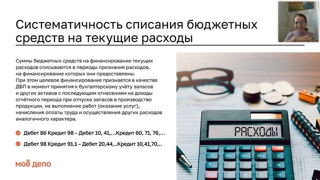 Учёт государственной помощи (ПБУ 13/2000) смотреть онлайн