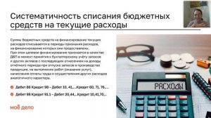 Учёт государственной помощи (ПБУ 13/2000)