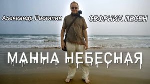 «Плещут холодные волны».  А. Растяпин (муз. Беневского сл. Репнинского)