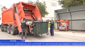 Новый региональный оператор по обращению с ТКО приступит к работе в Первоуральске