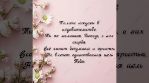 На тропу страдания тернистую