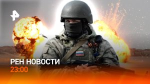 Удар по Днепропетровску / Суррогатный алкоголь / Что будет на новой купюре? / РЕН Новости 23:00