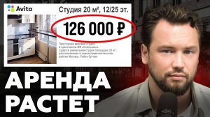 Зумеры никогда не купят квартиру / ЦЕНЫ на аренду РАСТУТ! Что делать? Недвижимость 2025