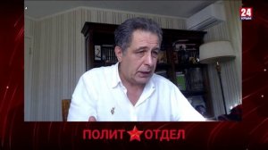 Политотдел. "С точки зрения здравого смысла"