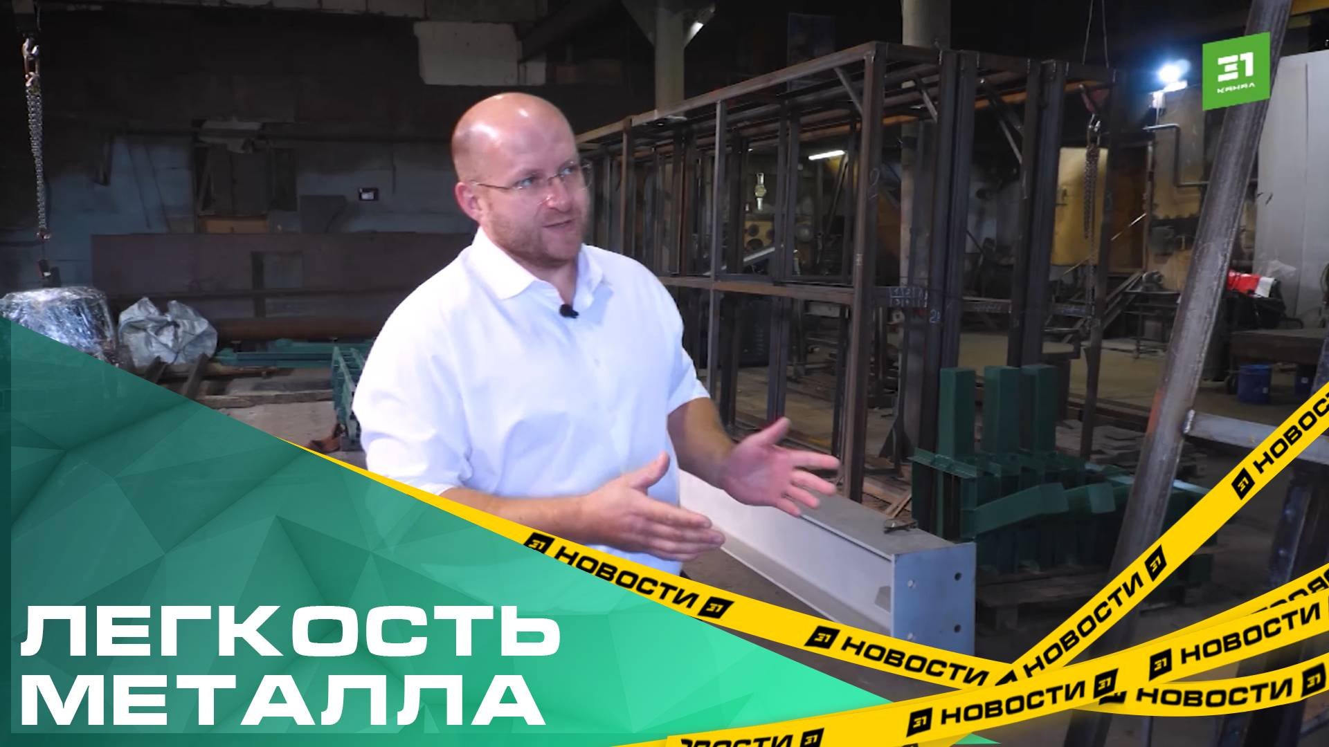 Челябинск воздушный. Бизнесмен 
