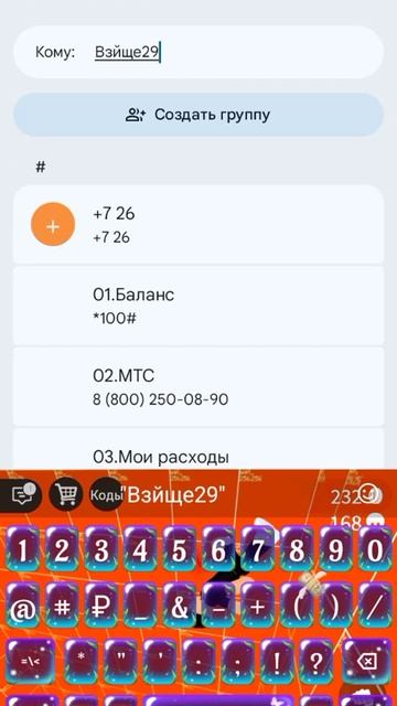 Это моя новая клавиатура смотреть онлайн