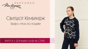 Свитшот Кембридж