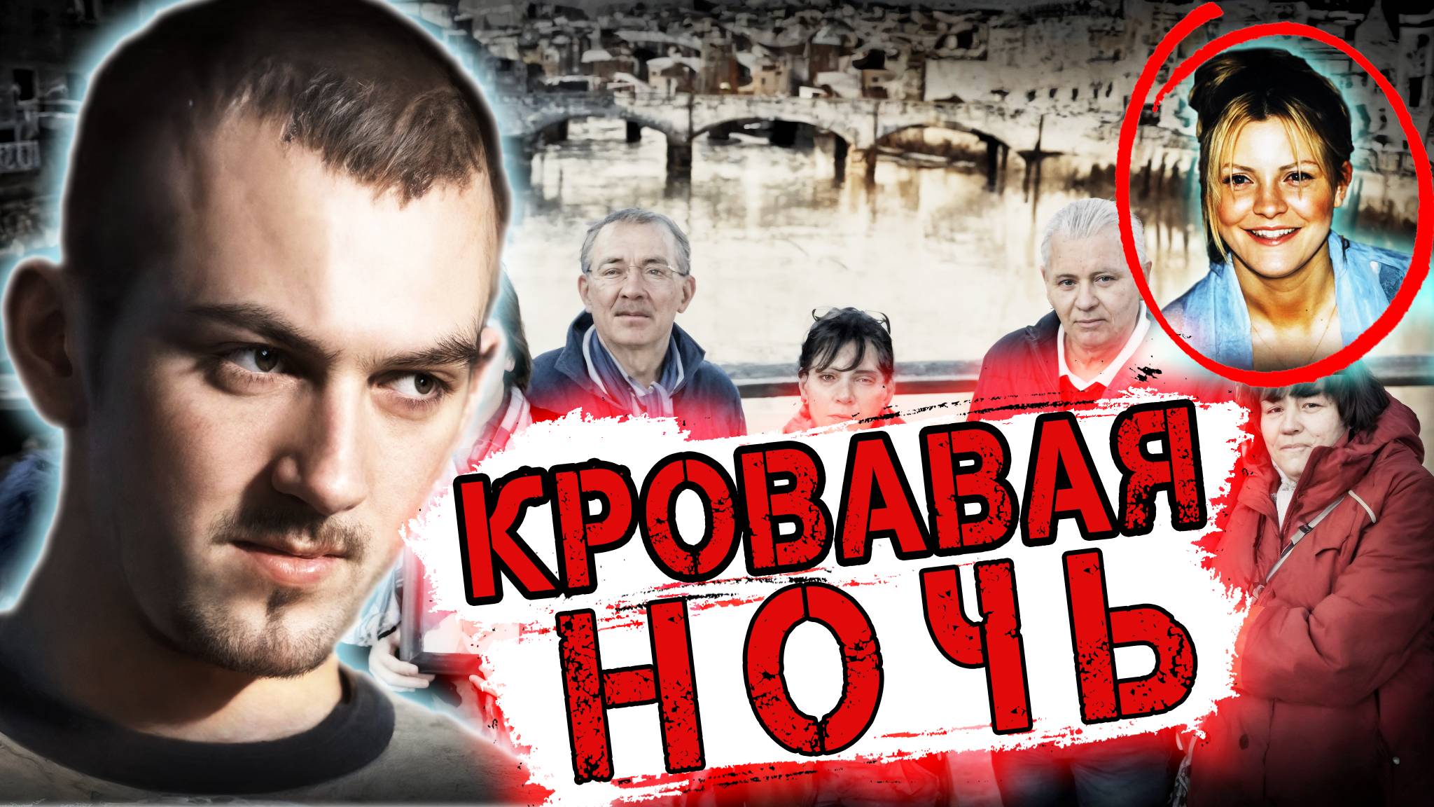 Вырвалась из ада: свидетельница кровавой резни. | Тру Крайм История. смотреть онлайн