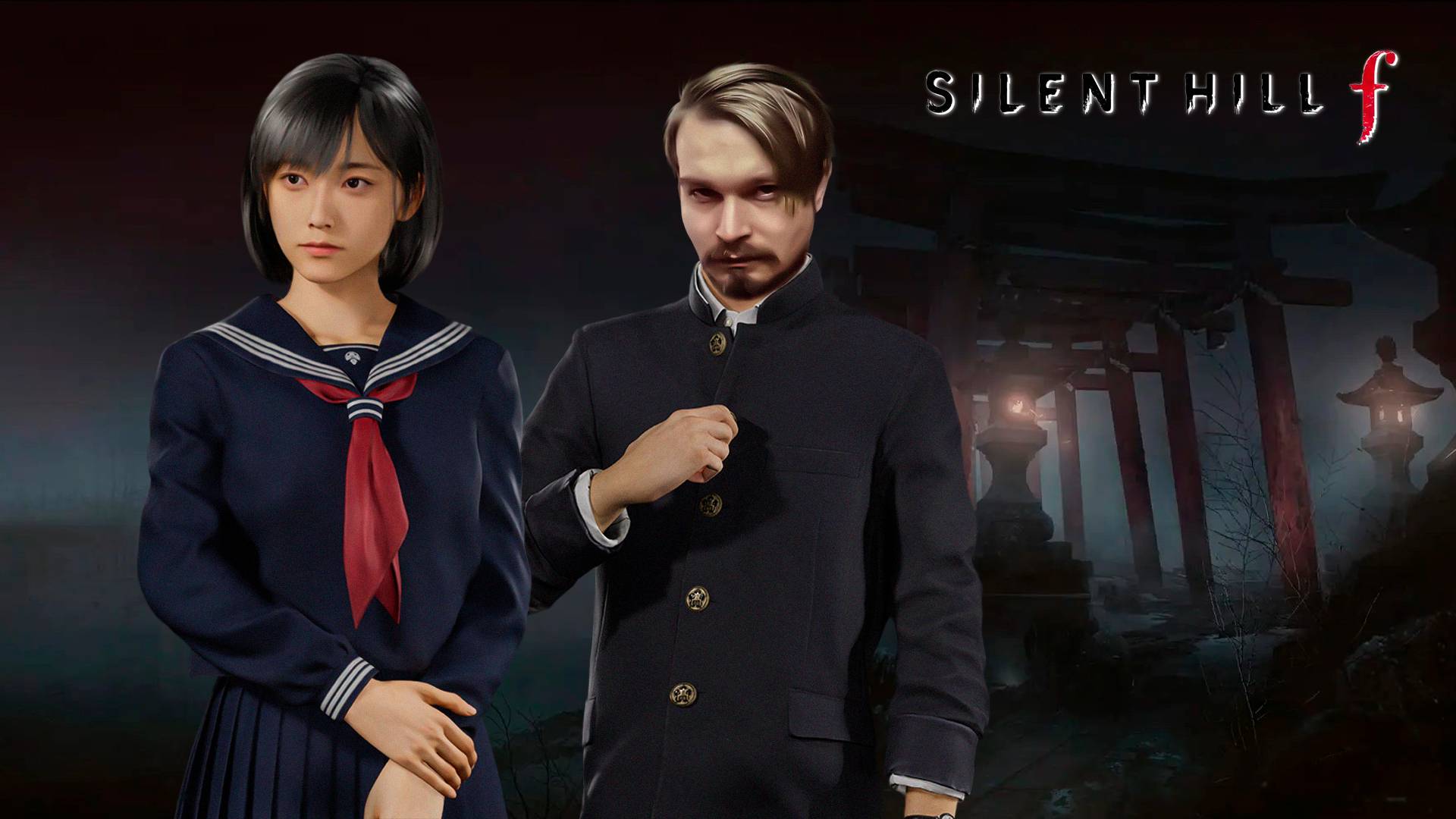 Между мирами ⋗︎ SILENT HILL f ⋗︎ Прохождение #3