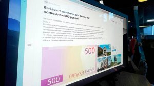 Онлайн голосование за новый дизайн 500-рублевой банкноты стартовало в России
