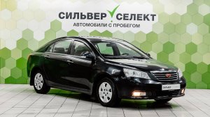 Geely Emgrand EC7, 2014