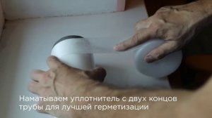 Инструкция по установке приточного вентиляционного клапана Norvind pro