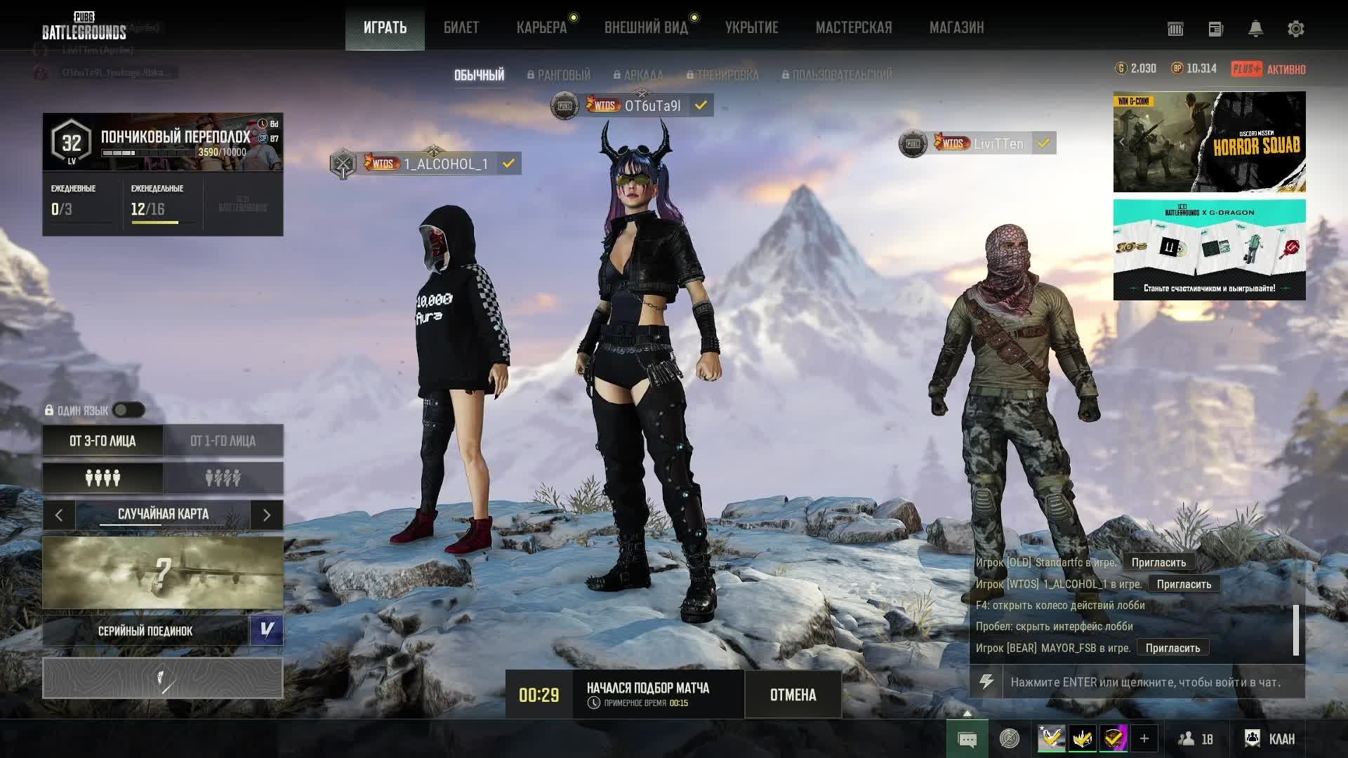 Pubg Battlegrounds