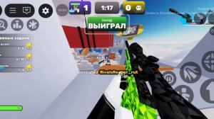 Играю с Rivalsreaper 🔥🔥