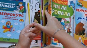 Пособия пройденные Мурзиком