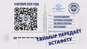 Таймыр - Верхотурье