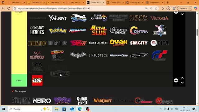 тир лист игр серия первая # 1