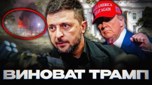 ПОСЛЕДНИЙ ШАНС УКРАИНЫ