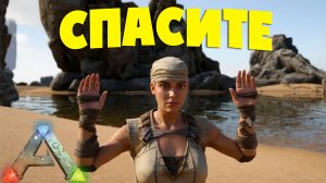 #2 ОЧЕНЬ Опасно - ВРАГИ ПОД БАЗОЙ! Mod: Abyss! ARK: Survival Evolved