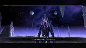 Neverwinter Online. Анклав иллитидов. Убить почтенного  Тлоррога..