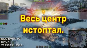 Весь центр истоптал. ELC EVEN 90. Штиль. 20250731 2319.