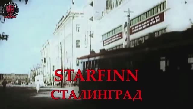 СТАЛИНГРАД [OFFICIAL MUSIC VIDEO]