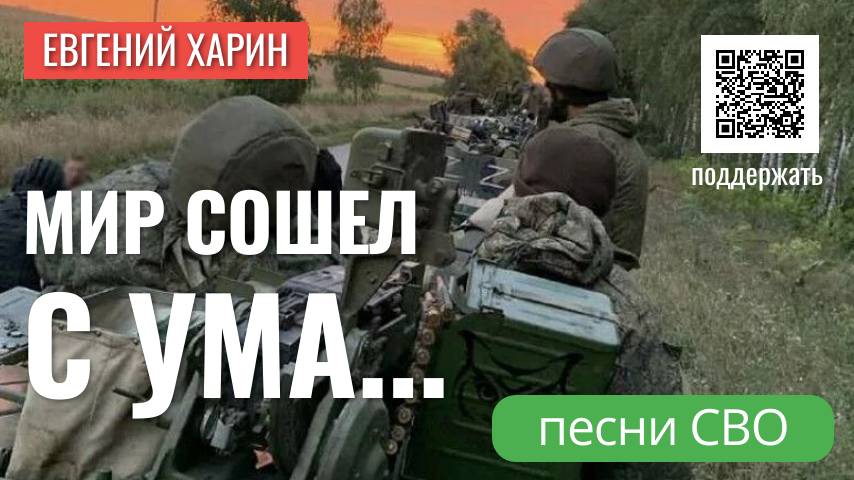 Мир сошул с ума смотреть онлайн