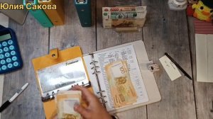 01.10.2025 Распределение семейного бюджета