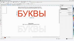 Буквы_плоские_из_ПВХ_псевдообъем