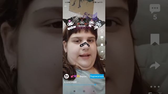 что оно такое это Вероника? 
когда я стала убийцей? 
все ответы тут