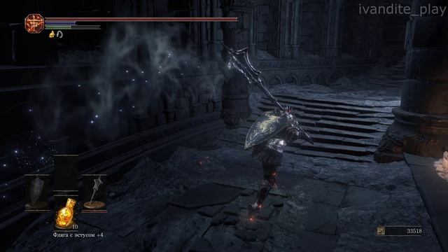 Прохождение Dark Souls 3 # 12(Без Комментариев)