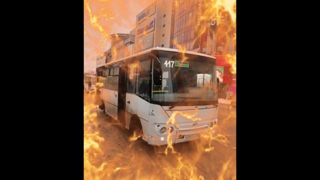автобус