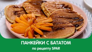 Готовим вкуснейшие румяные панкейки с бататом🥞🧡