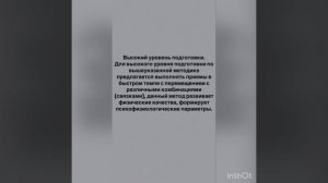 Совершенствование бросковой техники у сотрудников полиции с использованием "тренажера единоборцев"
