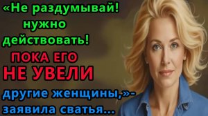 Истории из жизни. Не раздумывай. Нужно действовать Аудио рассказы, Жизненные истории