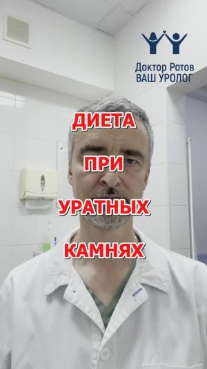 Диета при уратных камнях в почках