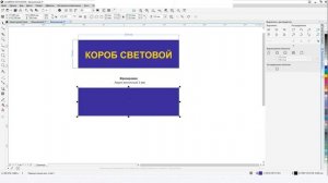 Короб из профиля Квадро