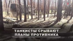 Боевая работа танковых экипажей