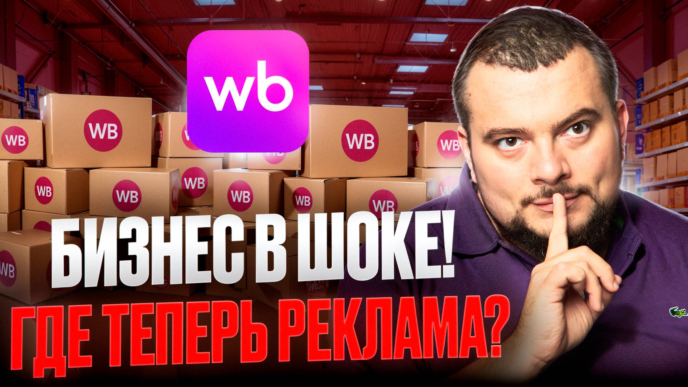 Бартерная реклама: где и как ПРОДВИГАТЬСЯ на WILDBERRIES сегодня