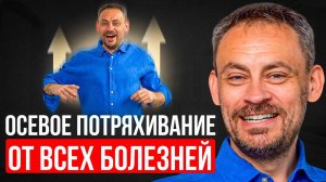 Лучшее упражнение от всех болезней! ЭТА ПРАКТИКА улучшит осанку и работу внутренних органов!