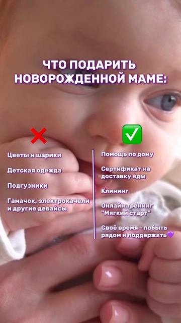 Что подарить на рождение малыша?