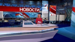 Выпуск новостей в 09:00 от 01.10.2025