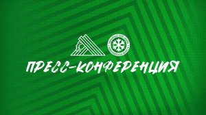 Послематчевая пресс-конференция "Салават Юлаев - Сибирь"