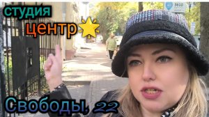 🌟Студия в центре! Всё включено: мебель, техника, текстиль. 2 этаж 🩷 Теплый пол🌼 Тел: 8 9518711807