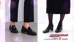 Шупашкар2025 Новая коллекция обуви