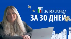 БИЗНЕС ПО ФРАНШИЗЕ: ПОШАГОВЫЙ ЗАПУСК ЗА МЕСЯЦ 🔥💸🚀