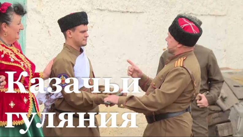 В Краснодоне отпраздновали День воссоединения в музее Казачества