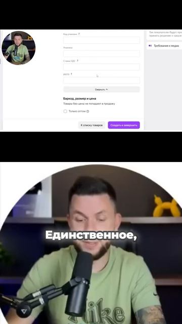 SEO-описании для Wildberries смотреть онлайн