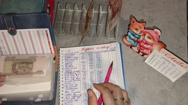 23 распределение денег по конвертам ✉️✉️✉️✉️✉️01.10 2025 год