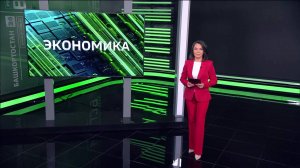 «Вести. Экономика»: нововведения с 1 октября, расчет пенсии и производственный календарь на 2026 год